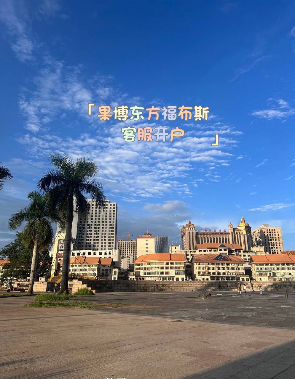 福布斯公司官网实景七：有机菜圃